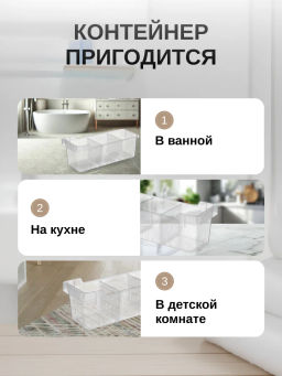 Контейнер для хранения с разделителями Cypress 5л, 145х380х140мм (бесцветный) 221331901/00 - Homestar фото 10