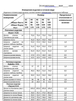 Комплект женский трехпредметный - ЦВЕТ ОТЛИЧАЕТСЯ - Deesses фото 8