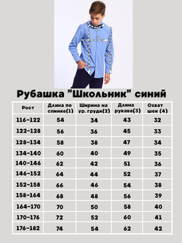 Ладошки / Рубашка Школьник белый  фото 28