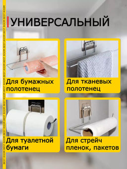 61057 Держатель для полотенец