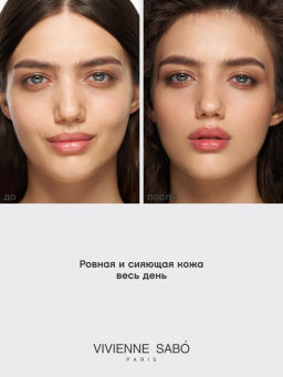 Тональный крем Vivienne Sabo Surrealist тон 03 средний бежевый  фото 3