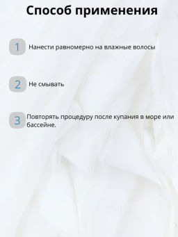 Salerm 21 Двухфазный конд. 190 мл