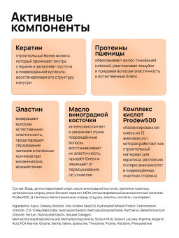 Маска восстанавливающая для сухих и ломких волос 500 мл Meela Meelo  фото 8