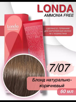 Интенсивное тонирование 7/07 EXTRA-COVERAGE блонд натурально-коричневый Londa - Londa professional фото 3