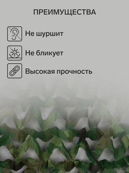 Сетка маскировочная, 6×3 м, одинарная, светло-зелёная, Greengo