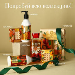 Гель для душа, 250 мл, аромат ягодного шоколада, AROMA SOUND by URAL LAB  фото 5