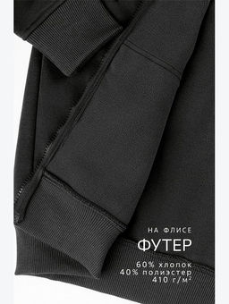 Мужская теплая толстовка на флисе Happyfox