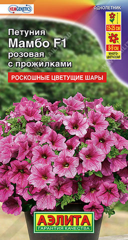 1722A Петуния Мамбо F1 розовая с прожилками многоцветковая 7шт
