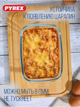 Форма для запекания и выпечки ESSENTIALS 23х15см прямоугольная - Pyrex фото 10