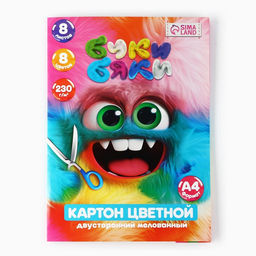 Картон цветной двусторонний А4 8 листов 8 цветов мелованный 230 г/м² «БукиБяки»