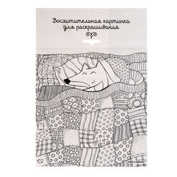 Цена за 2 шт. Набор для творчества. Фреска песком «Рыжее счастье»