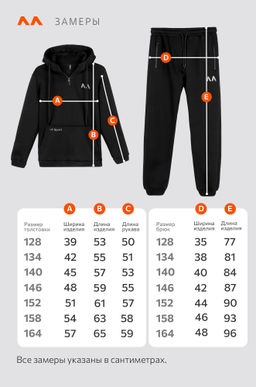 Теплый детский костюм из футера трехнитки с начесом Happyfox