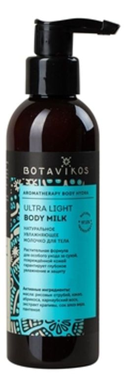 Натуральное увлажняющее молочко для тела Aromatherapy Hydra 200 мл "Botavikos"