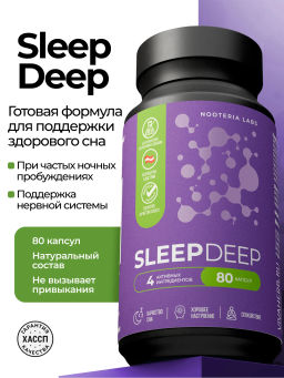 Sleep Deep БАД формула для сна