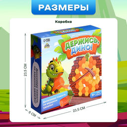 Настольная игра для детей на баланс «Держись, Дино!», 2-4 игроков, 3+