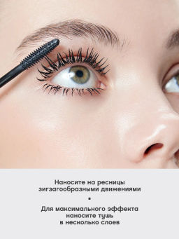 Vivienne Sabo Тушь для ресниц Cabaret premiere со сценическим эффектом тон 01 черный  фото 9