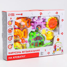 Мобиль музыкальный на кроватку «Пряничный домик. Подводный мир», заводной