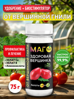 БИО-комплекс Здоровая вершинка, ТМ МАГ, 75 г
