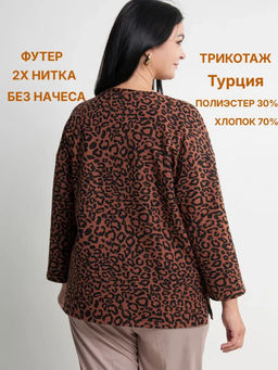 Джемпер женский