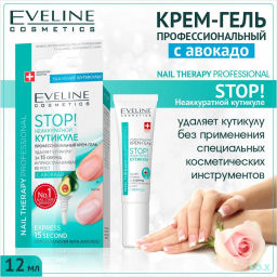 Eveline Профессиональный крем-гель с авокадо Stop Неаккуратной кутикуле, 12 мл  фото 4