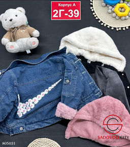 Джинсовка куртка с мехом