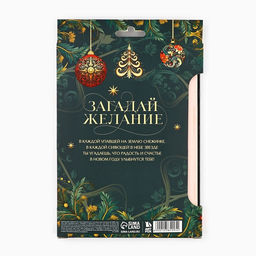 Подарочный набор новогодний, ежедневник в тонкой обложке и ручка Чудеса там, где в них верят - Artfox фото 7