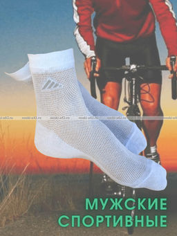 Цена за 10 пар. ЮстаТекс носки мужские укороченные спортивные 1с19 сетка белые