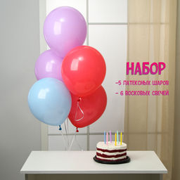 Свечи для торта (6 шт.) + воздушные шары (5 шт.), МИКС