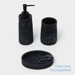 Набор аксессуаров для ванной комнаты SAVANNA, 3 предмета, дозатор, стакан, мыльница, чёрный фото 2