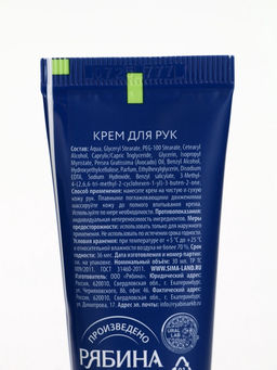 Подарочный набор новогодний Тёплой зимы, крем для рук, 30 мл и пилка для ногтей, URAL LAB