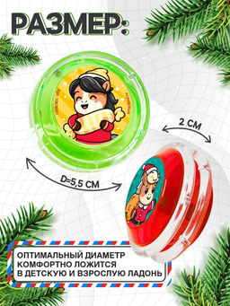 Цена за 2 шт. Йо-Йо Праздник лошадка, d=5.5 см, МИКС
