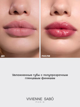 Помада-бальзам глянцевая Vivienne Sabo LALA Laque красный фото 5