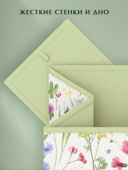 VAL HC-BOX-R Короб стеллажный без крышки 30*23*20 см, HERBARIUM CLOVER, шт