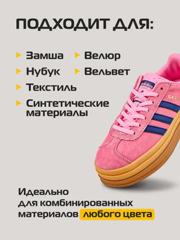 Salton Sport Мусс для очищения замши 150 мл