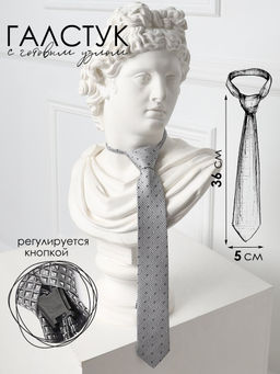 Галстук для мальчика Соль&Перец