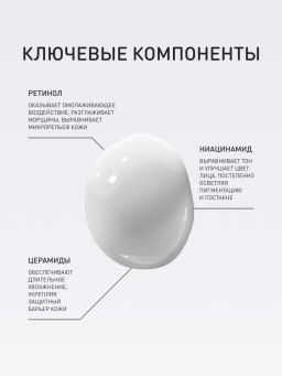Сыворотка ночная Stellary Skin Studio Retinol для лица 30 мл фото 3