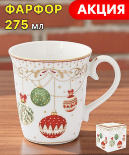 Кружка, 275 мл, фарфор P, белая, Новогодние шары, Christmas Eve