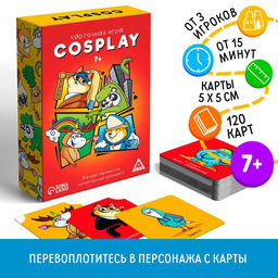 Карточная игра Cosplay, 120 карт - Лас играс фото 9
