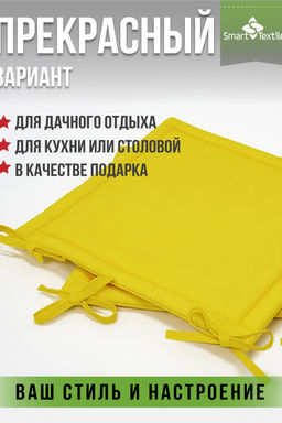 Комплект сидушек на стул Колорит (2 шт)