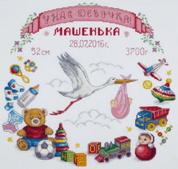 Набор для вышивания PANNA D-1891 Метрика для малыша 32 х 30 см