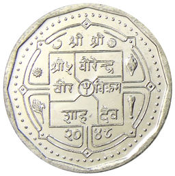 Монета 50 пайс 1991 года Непал