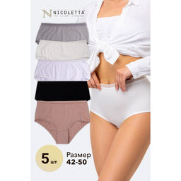 Женские трусы-слипы с высокой посадкой 5 шт. Nicoletta