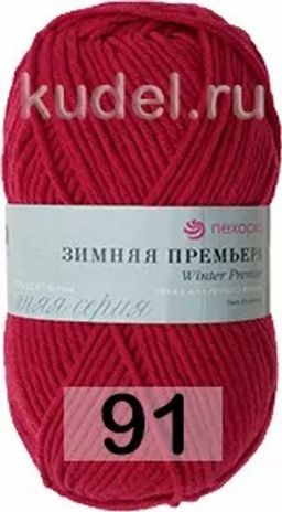 ЗИМНЯЯ ПРЕМЬЕРА - Пехорка фото 11