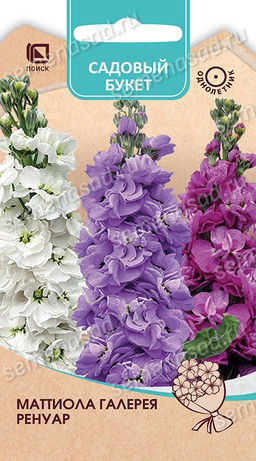 Маттиола Галерея Ренуар (Садовый букет"1) (ЦВ ) 0,05гр