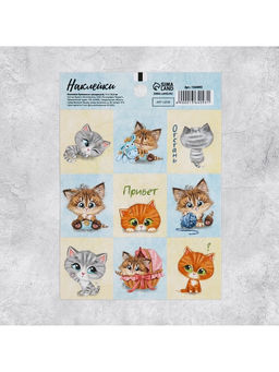 Цена за 10 шт. Наклейки детские «Котята», раскраска на обороте, 11×15.5 см