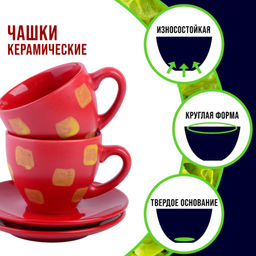 30449-4 Чайный набор 4пр Loraine КРАСНЫЙ LR (х18) - Mayer&boch фото 2