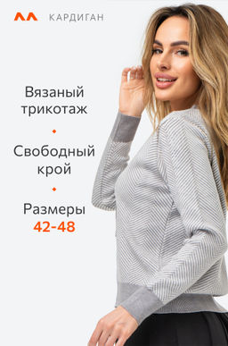 Женский кардиган Happy Fox  фото 3