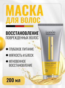 -29% Visible repair Маска для поврежденных волос интенсивная, 200 мл Londa