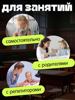 Развивающий набор Лайфхаки для первоклассника, 5+ - Iq-zabiaka фото 5