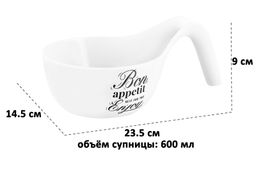 Салатник-супница 23,5*14,5*9 см 600 мл Bon Appetit - Elan gallery фото 11